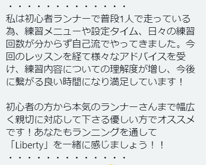 練習相手・ペーサー口コミ画像1